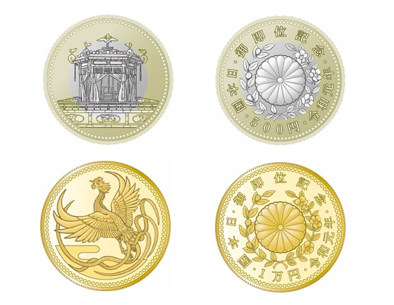 Nuovo Imperatore, nuove monete